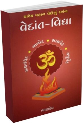 Vedant Vidya Vedant Vidya